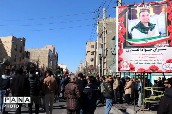 تشییع پیکر شهید حملات آمریکایی صهیونی، "شهید جواد انصاری" در باقرشهر 
