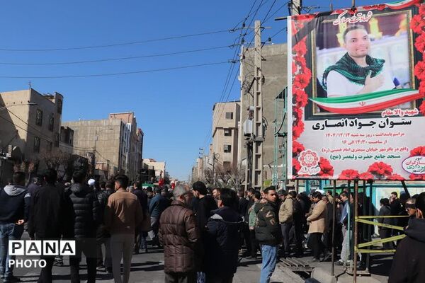تشییع پیکر شهید حملات آمریکایی صهیونی، "شهید جواد انصاری" در باقرشهر 