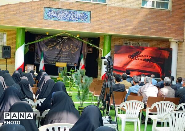 آیین بزرگداشت خیّر مدرسه‌ساز «حاج‌قربان شاه‌حسینی» در قم 