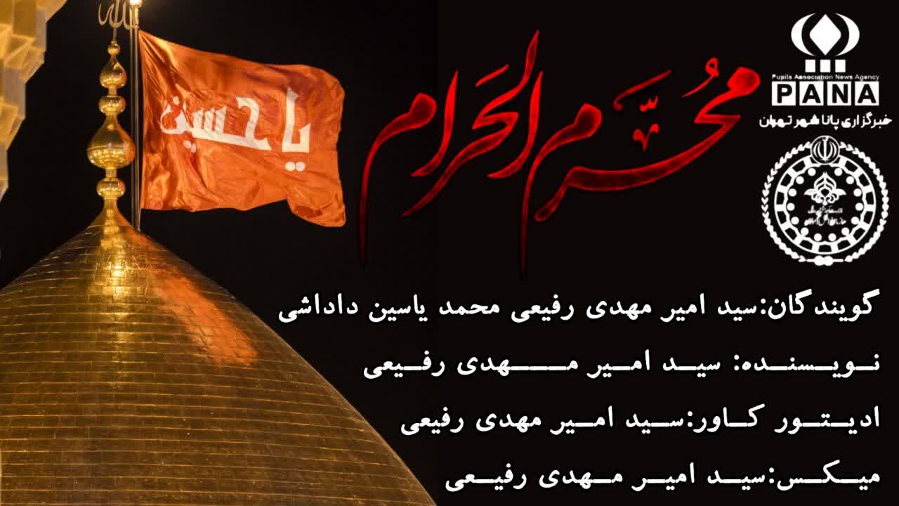 طنین جاودانه حق؛ از فلسفه قیام تا مشق آزادگی در مدرسه کربلا