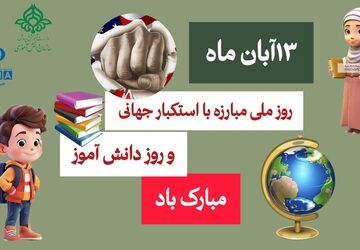 صدای دانش‌آموزخبرنگاران در قاب دوربین