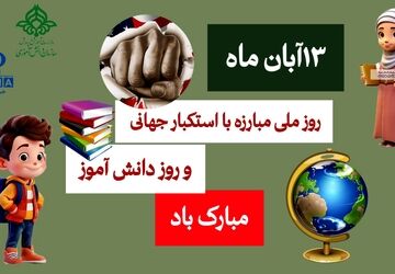 صدای دانش‌آموزخبرنگاران در قاب دوربین