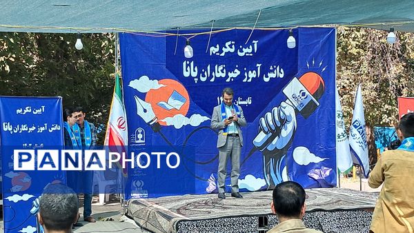 مراسم روز تکریم از دانش‌آموزان فعال خراسان رضوی ویژه پسران