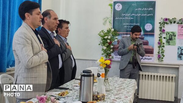 آیین خاطره‌سازان در دبیرستان دخترانه امام رضا( ع) شهرستان اسفراین