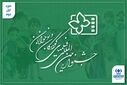از حاشیه فجر تا «خانه دوست کجاست؟»؛ جشنواره کودک چگونه متولد شد؟