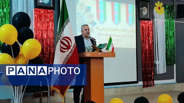 مراسم گرامیداشت هفته معلم در شهرستان معمولان