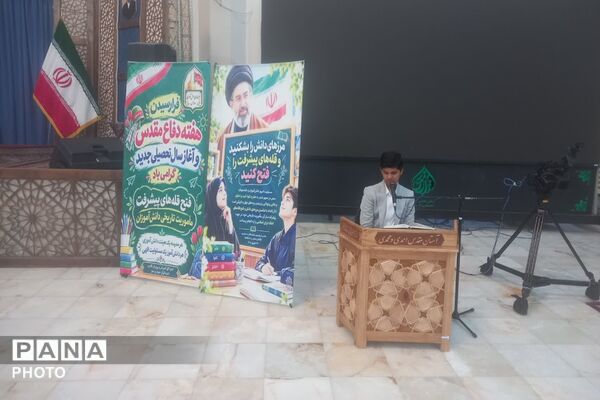 حضور دانش‌آموزان ناحیه یک شیراز در نخستین نماز جمعه سال تحصیلی