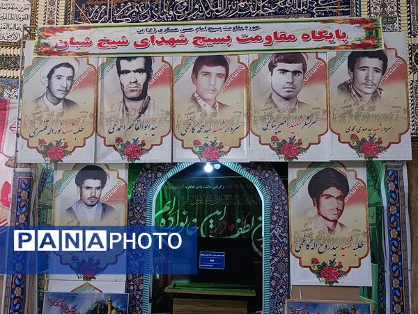 نمایشگاه اسوه شهرستان بن 