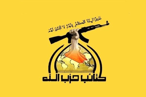 هشدار حزب‌الله عراق به آمریکا نسبت به هرگونه ماجراجویی علیه ایران