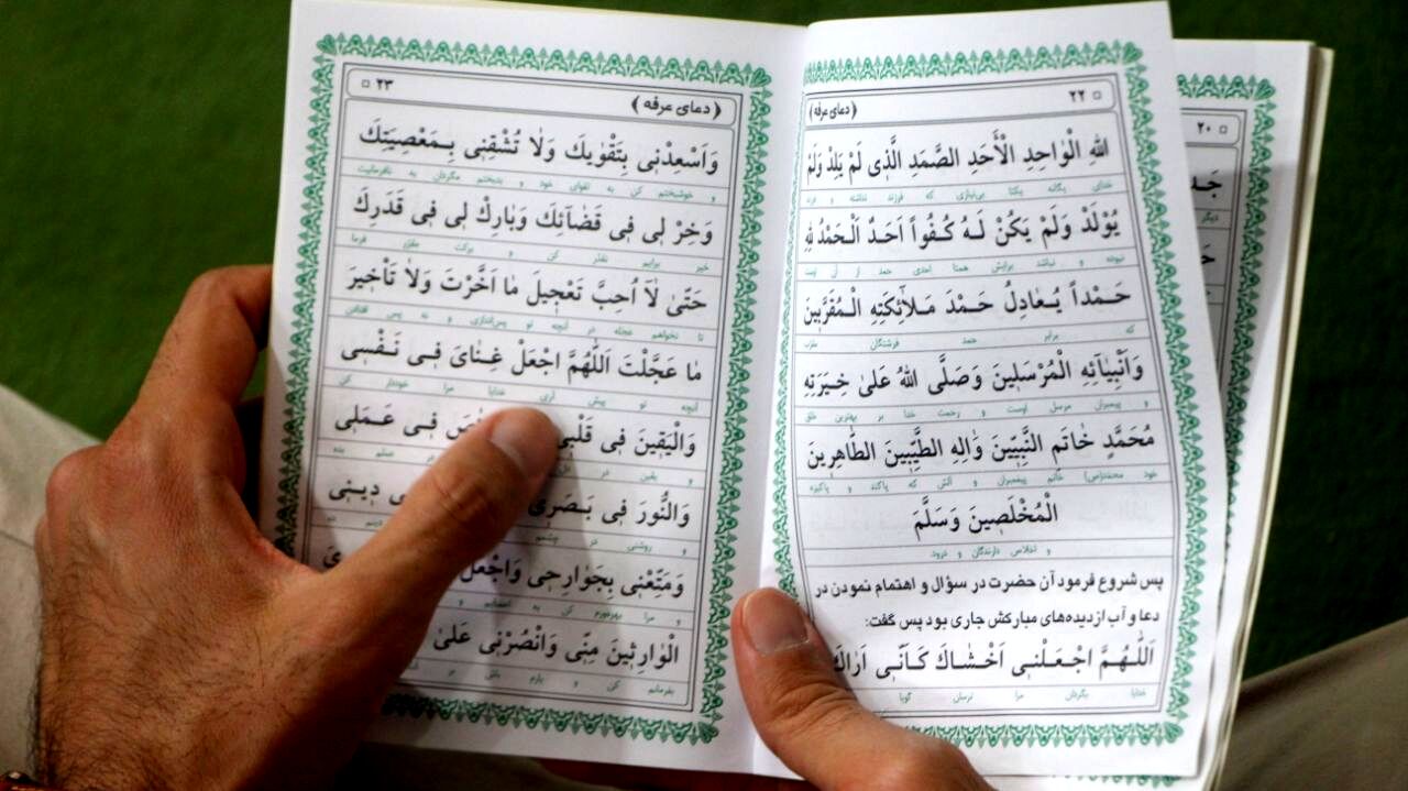 طنین دعای عرفه در پارک کوهستان یزد