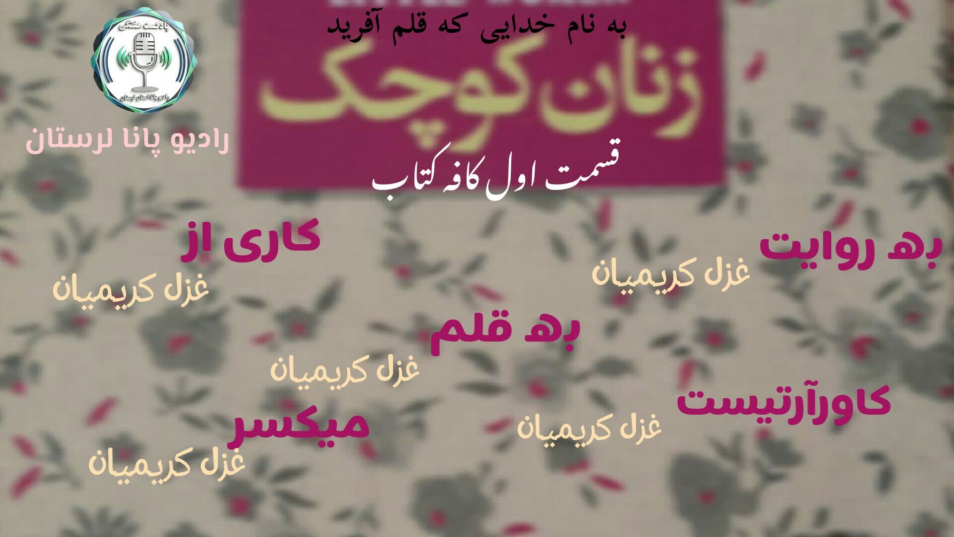 کتاب ها پنجره ای به سوی دنیایی نو