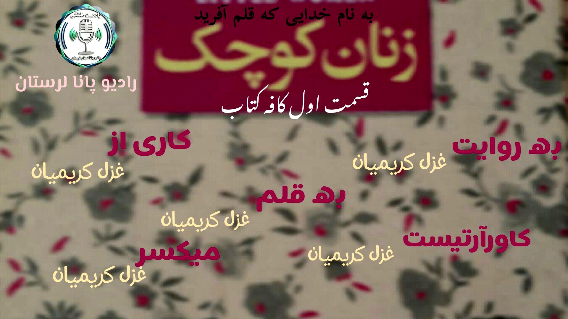 کتاب ها پنجره ای به سوی دنیایی نو