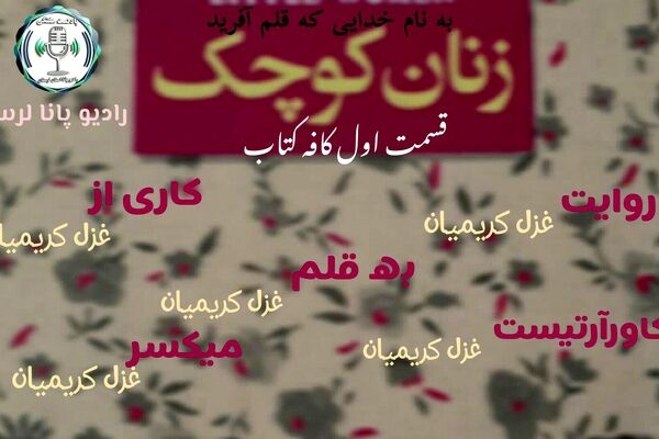 کتاب ها پنجره ای به سوی دنیایی نو