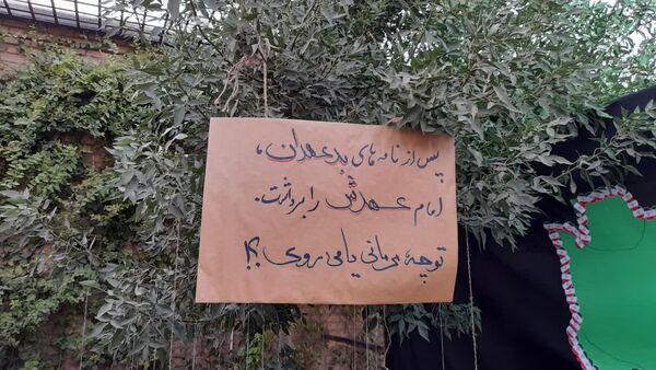 هیات عزاداری دخترانه «ریحانه الحرم»