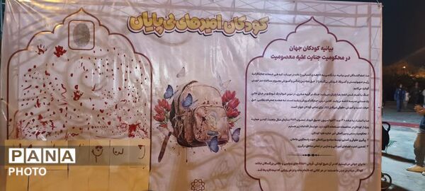 هفته ملی کودک ۱۴۰۵