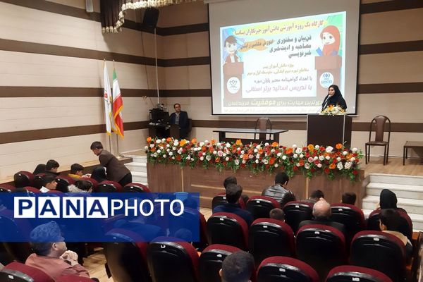 کارگاه استعدادیابی دانش‌آموزخبرنگاران پانا در کرمانشاه 