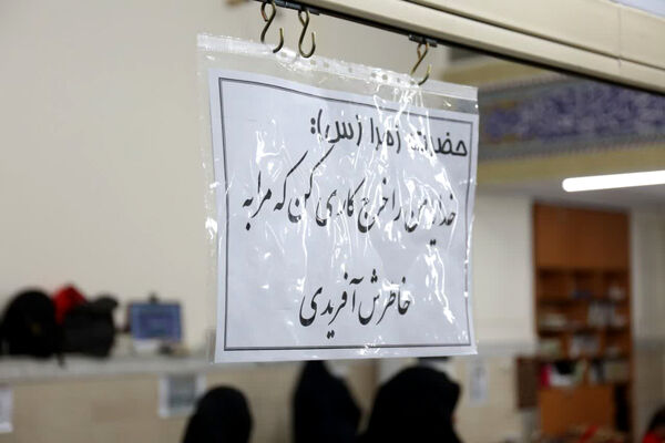 دومین روز اعتکاف دانش‌آموزی دختران در قم