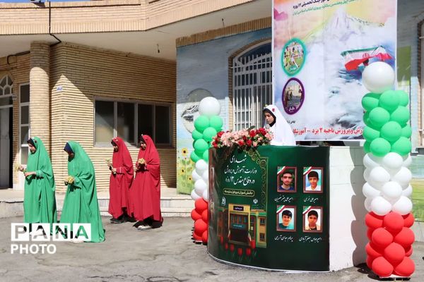 مسابقات ورزشی جام اقتدار ایران دبیرستان دخترانه فاطمه الزهرا ناحیه دو یزد