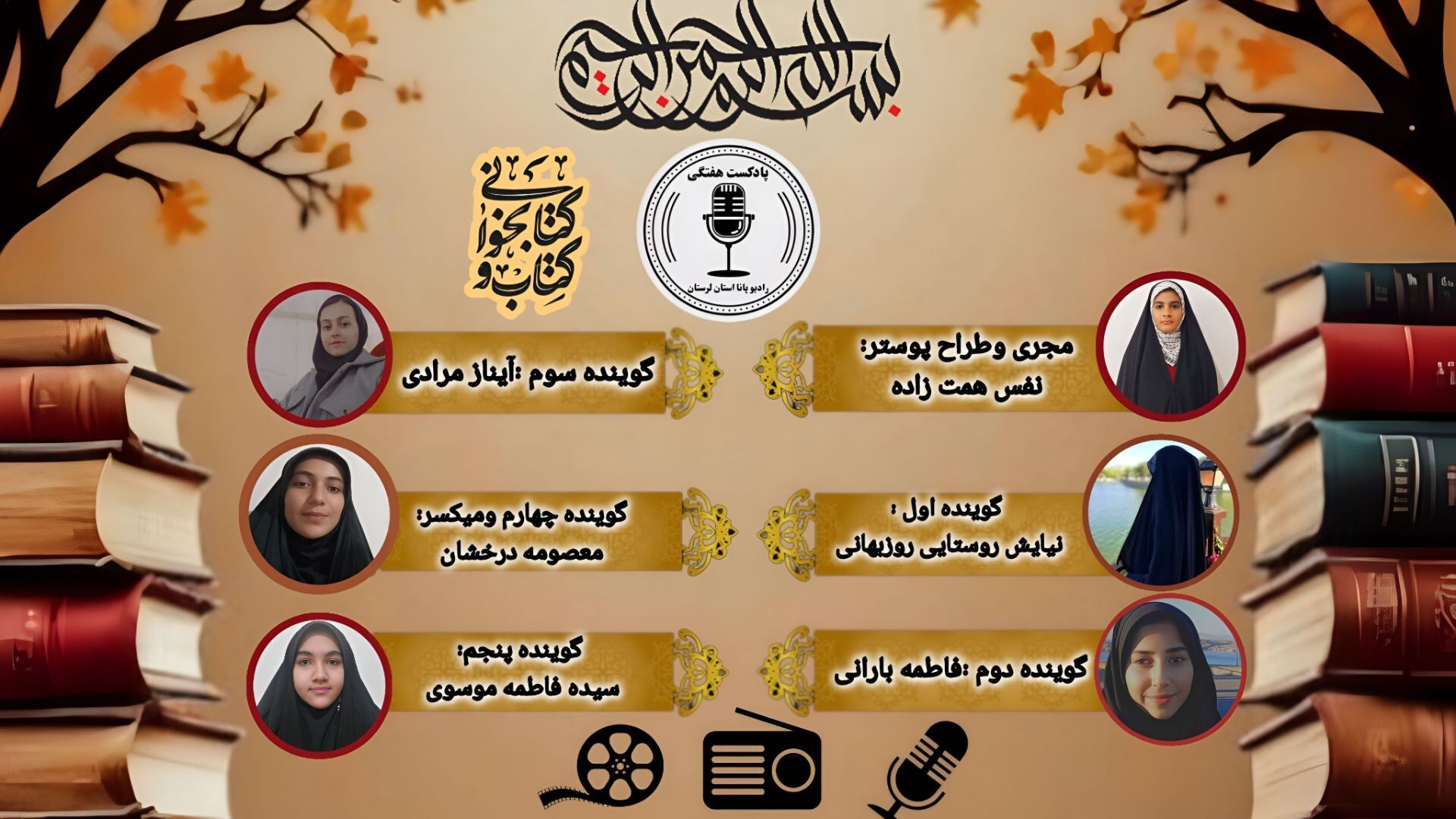 کتاب‌خوانی، شروعی برای رشد