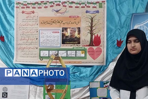 برپایی مدرسه انقلاب