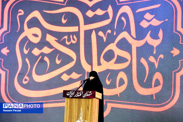 بزرگداشت شهدای اقتدار ایران