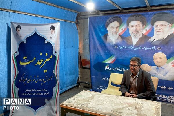 جلوه بصیرت فرهنگیان فیروزکوه؛ از تجدید بیعت با رهبری تا خدمت به مردم
