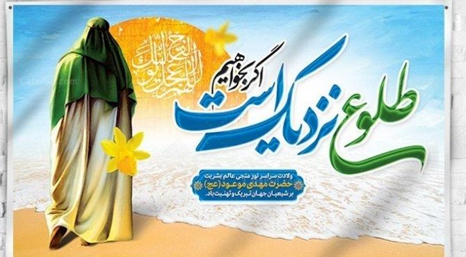 دکلمه خوانی به بهانه فرا رسیدن میلاد امام زمان (عج)