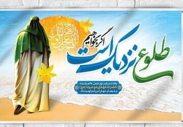 دکلمه خوانی به بهانه فرا رسیدن میلاد امام زمان (عج)