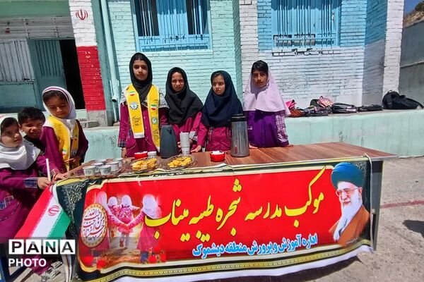 مراسم چهلمین روز شهدای دانش‌آموز مدرسه شجره طیبه میناب در دبستان ام البنین دیشموک