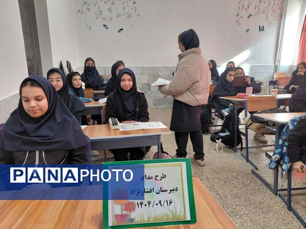  طرح مدام در دبیرستان علی افشارنژاد