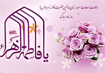 ردپای خدا در زندگی با حضور مادر