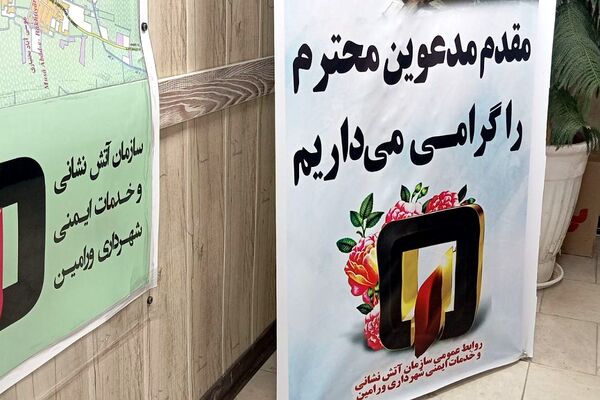 قدردانی دانش‌آموزان ورامینی از آتش‌نشانان در روز ملی آتش‌نشانی