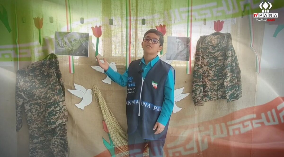 شعرخوانی دانش آموز خبرنگار پانا در وصف سید مقاومت