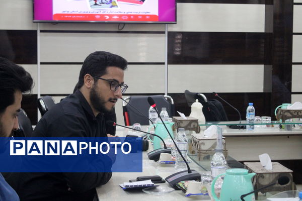 جلسه هماهنگی طرح میدان پویا در اداره‌کل آموزش و پرورش استان بوشهر