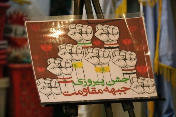 پویش ملی بر مدار مقاومت در ناحیه 6 مشهد