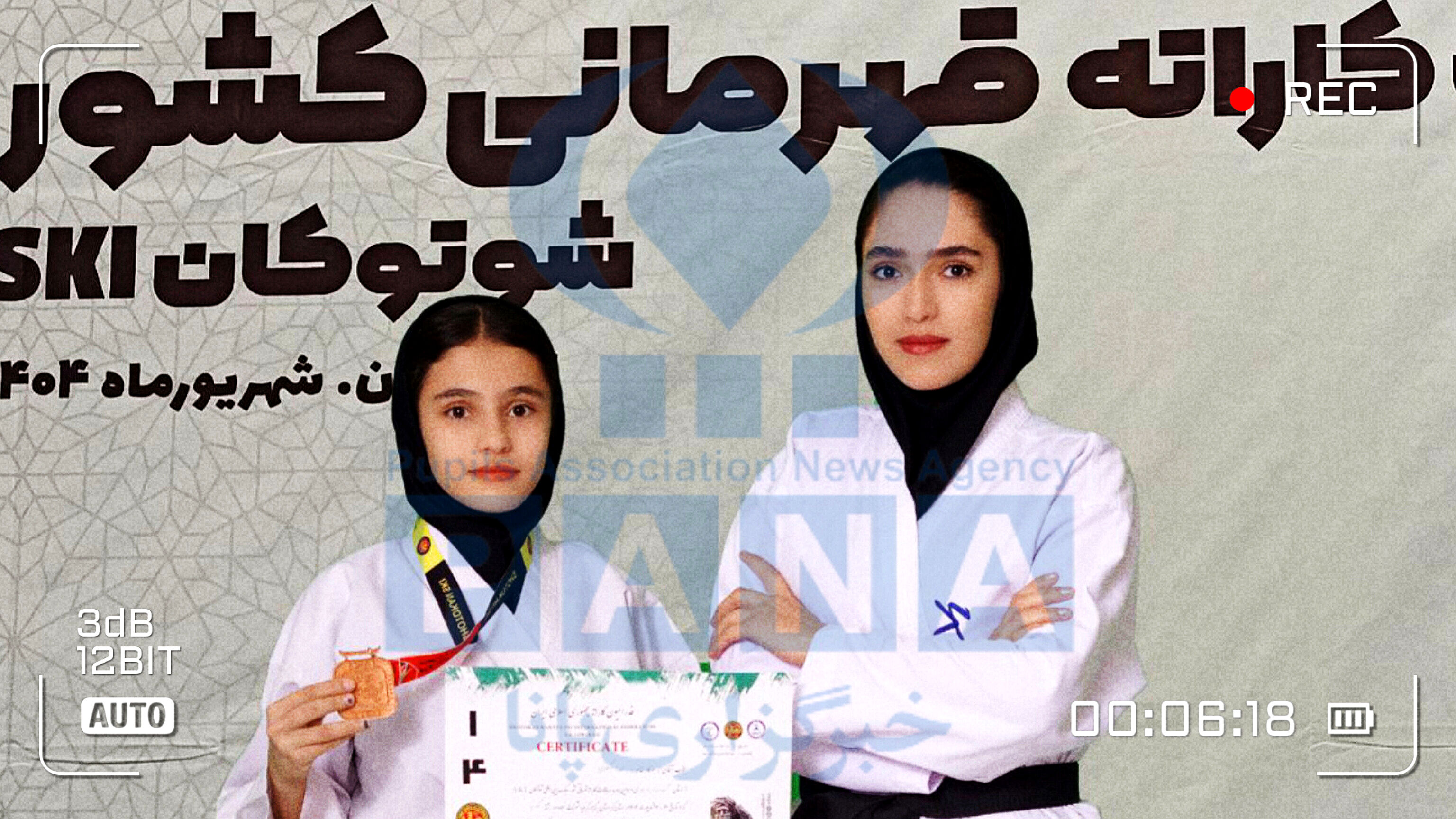درخشش مهنا بیگلری در مسابقات کشوری کاراته