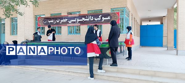 برپایی موکب در دانشگاه پیام نور مرکز بروجن