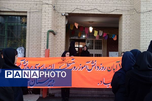 جشن روز دانش‌آموز در مدارس ناحیه ۳ شیراز