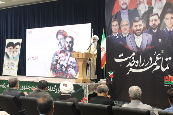 مراسم بزرگداشت نخستین سالگرد شهید آیت الله رئیسی در قم