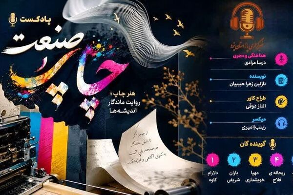 نقش مرکب