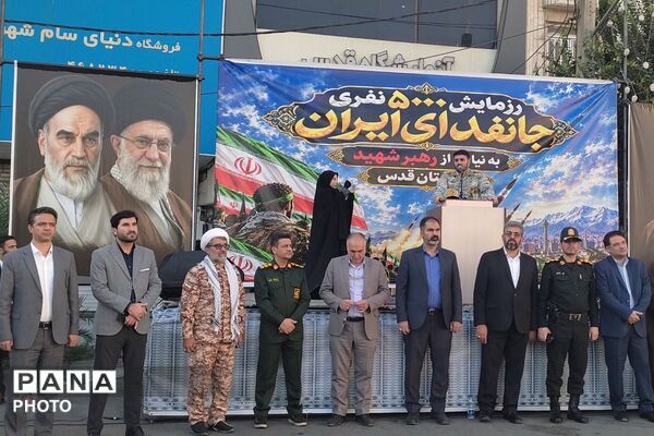 رزمایش ۵۰۰۰هزارنفری جانفدای ایران با نیابت از آقای شهید،با حضور فرهنگیان شهرستان قدس