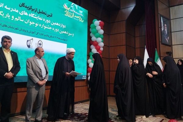 آیین تجلیل از برگزیدگان نمایشگاه‌های مدرسه انقلاب، جشنواره نوجوان سالم و یاریگران زندگی شهرستان‌های استان تهران