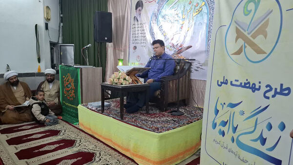 آیین افتتاح موسسه قرآنی کریمه آل احمد در شهر کهک