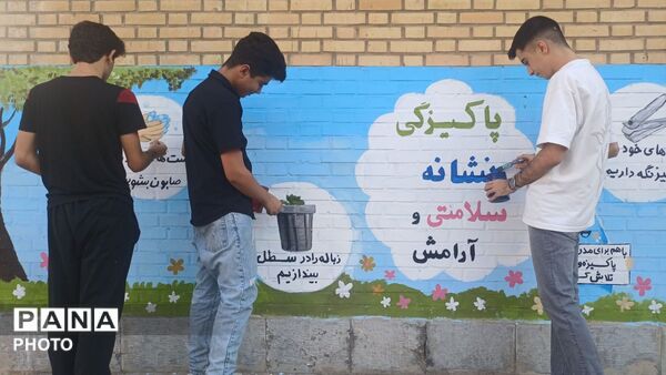اجرای طرح شهید عجمیان در مدرسه ادب شهرستان پلدختر 