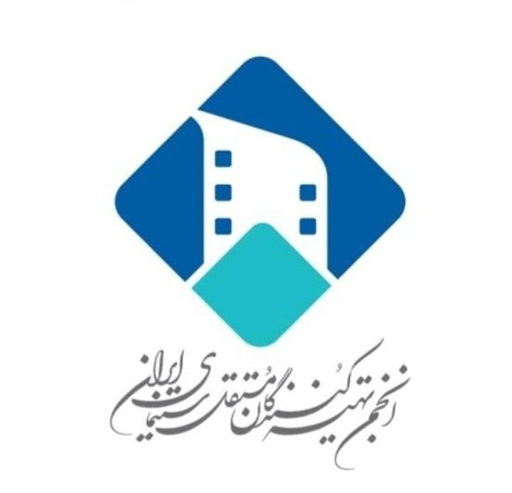 اعلام نارضایتی و هشدار انجمن تهیه‌کنندگان مستقل سینمای ایران از طرح کنترل مضاعف بر سینماگران