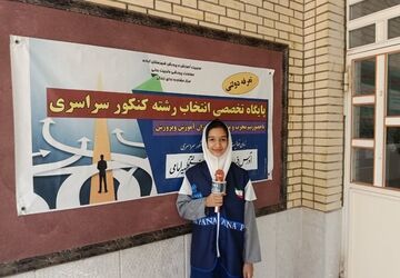 فرآیند انتخاب رشته کنکور سراسری در آباده