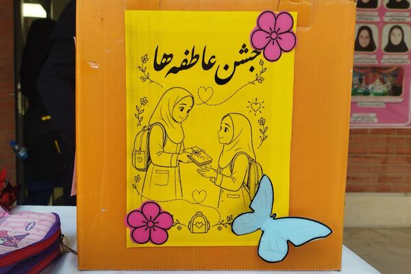  جشن عاطفه ها در دبیرستان های هدی و مشکات