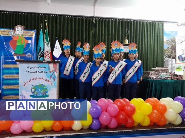 زنگ سلامت در مدارس استان بوشهر 