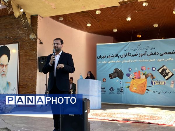 اختتامیه اردوی آموزشی دانش‌آموز خبرنگاران پانا در رامسر