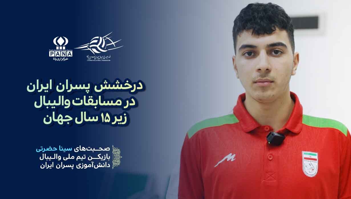 حضرتی از چین؛ پشت‌خط‌زنِ فاتح سه پیروزی متوالی